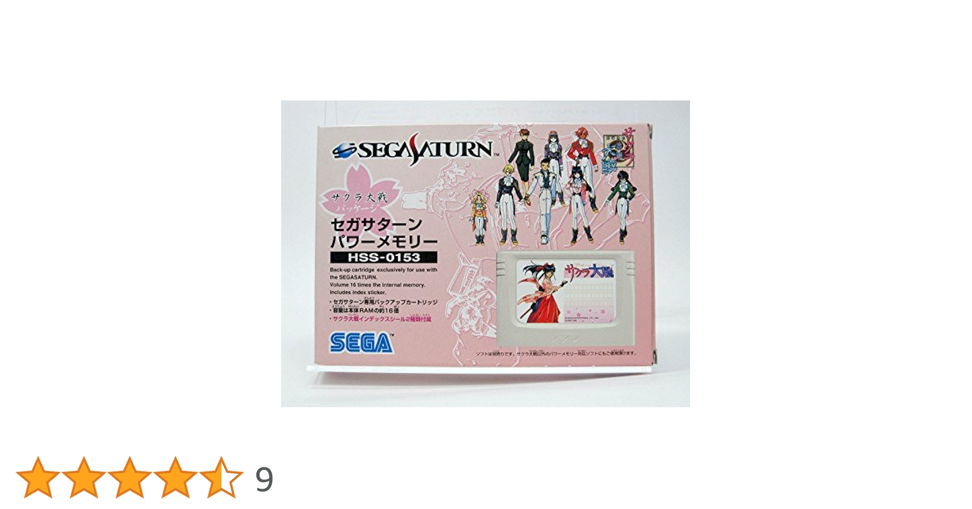 Amazon | サターン パワーメモリー「さくら大戦」 | ゲームソフト